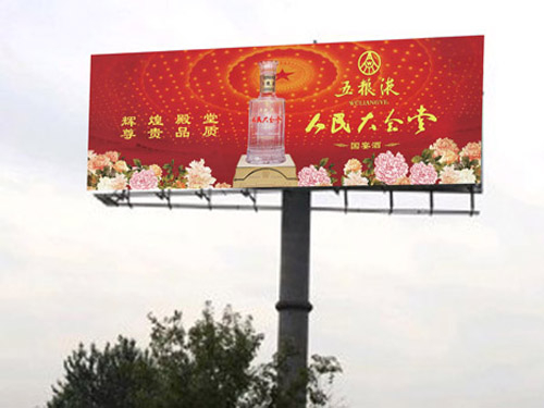 五粮液集团高炮广告
